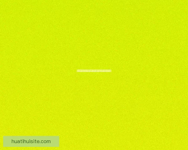 华体会在线登录平台最新入口及功能全面使用指南