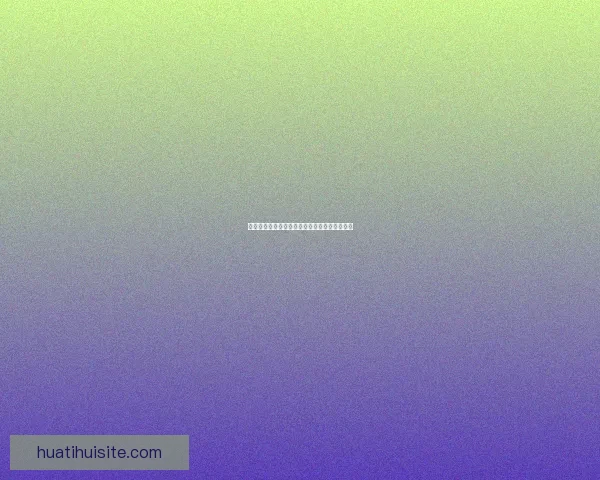 华体会全程解读欧洲杯精彩赛事与最新动态分析 华体会全程解读欧洲杯精彩赛事与最新动态分析