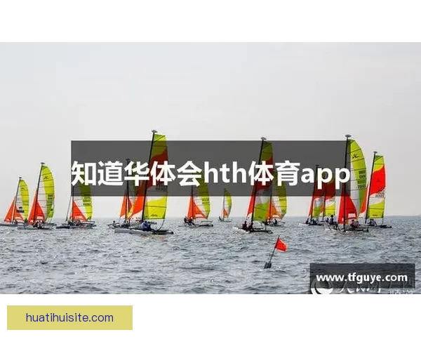 华体会app下载全方位体验指南畅享体育娱乐新生态平台精彩内容