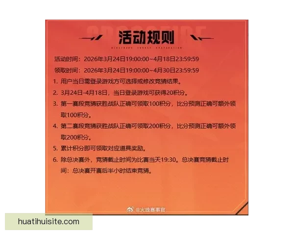 激动人心的体育竞猜活动全新玩法精彩等你来挑战