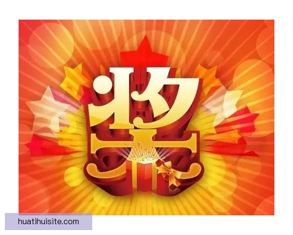世界杯竞猜火热开启，立即注册赢取丰厚奖励与精彩大奖