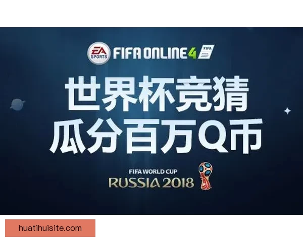 世界杯足球竞猜官网最新玩法攻略与中奖秘籍全解析 世界杯足球竞猜官网最新玩法攻略与中奖秘籍全解析